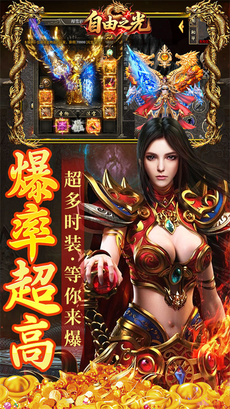 自由之光沉默传奇手游下载 第5张图片