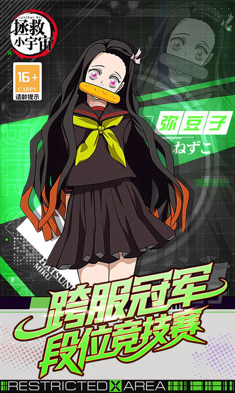 拯救小宇宙手游截图5