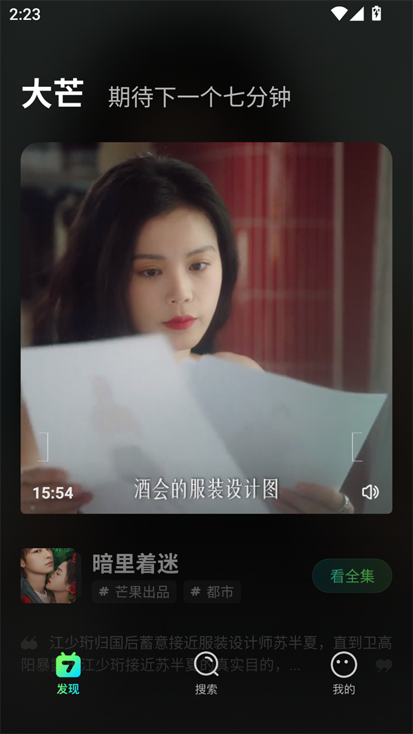 使用教程截图2