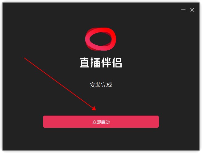 安装教程截图3
