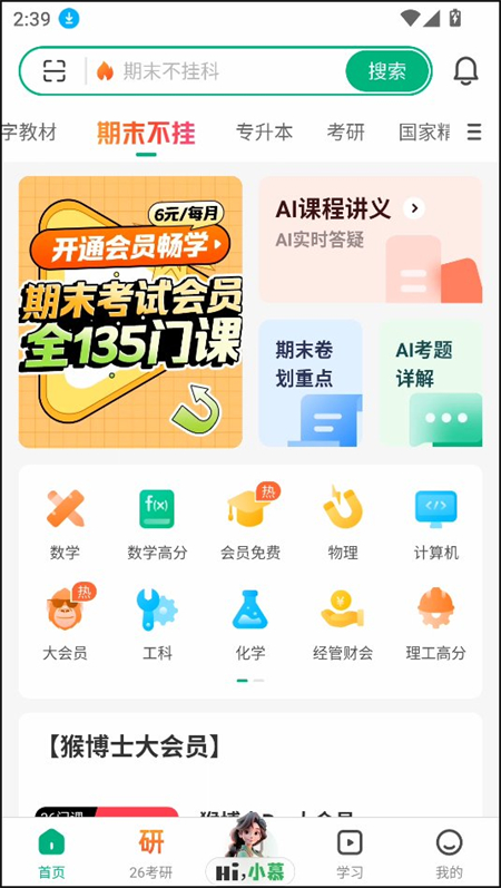 使用教程截图1
