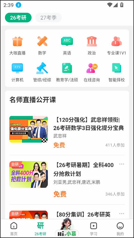 使用教程截图2