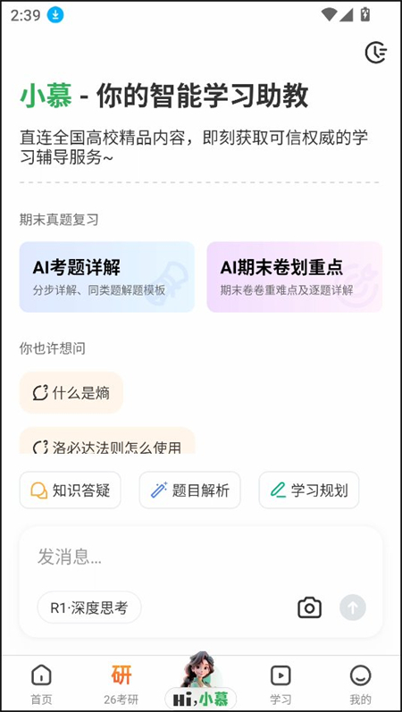 使用教程截图3
