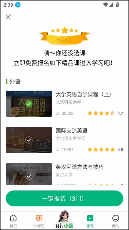 使用教程截图4