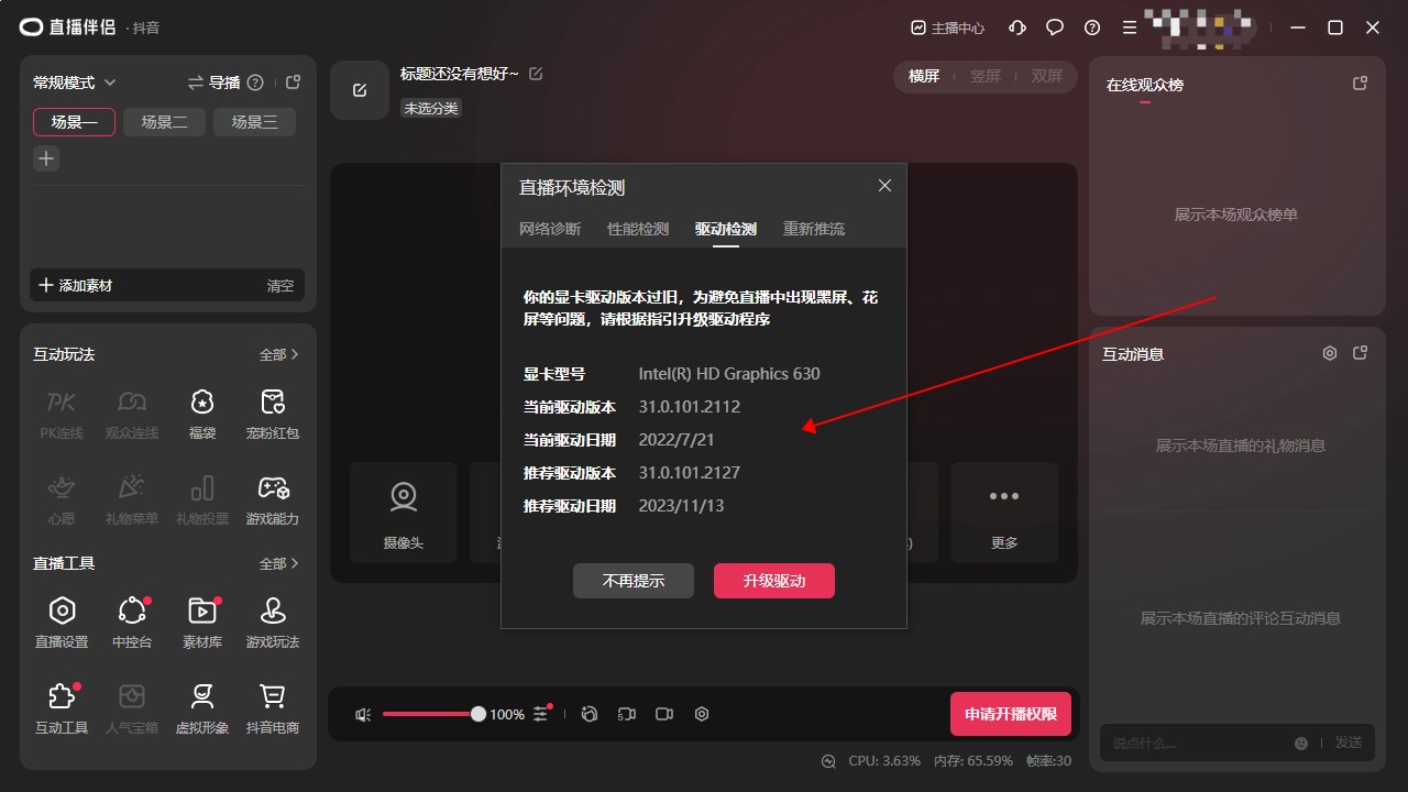 使用方法截图4