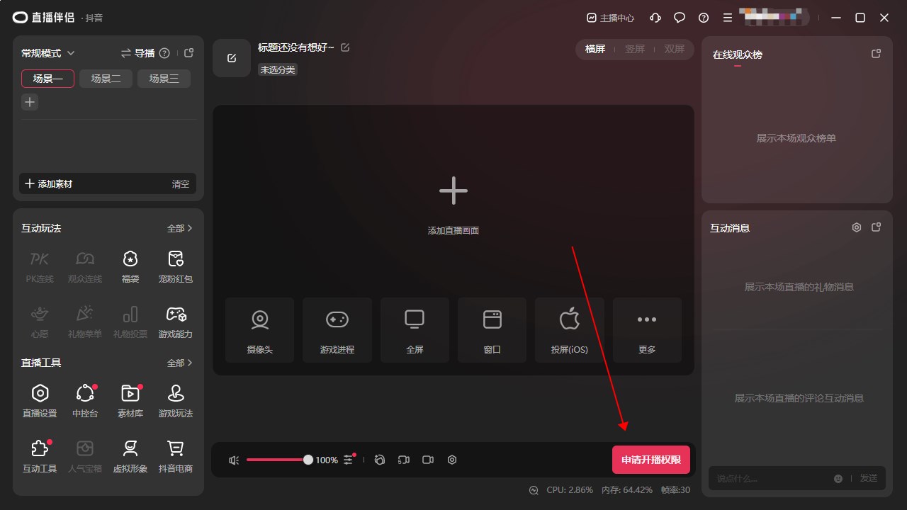 使用方法截图5