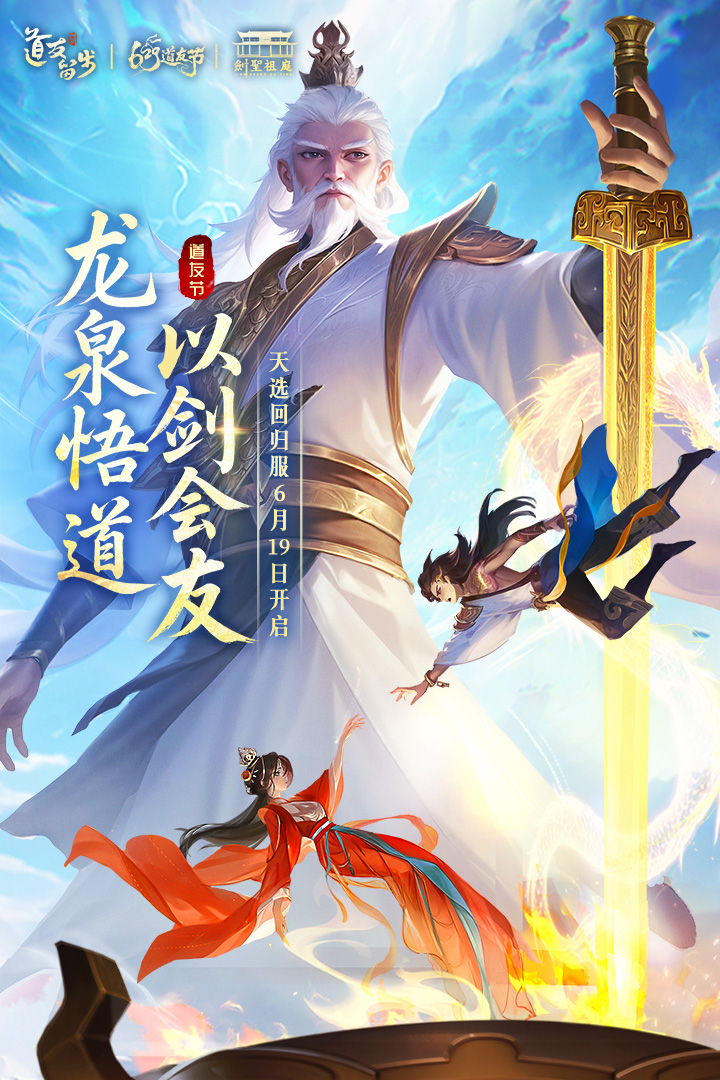 道友请留步手游截图1