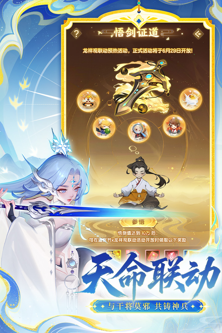 道友请留步手游截图5