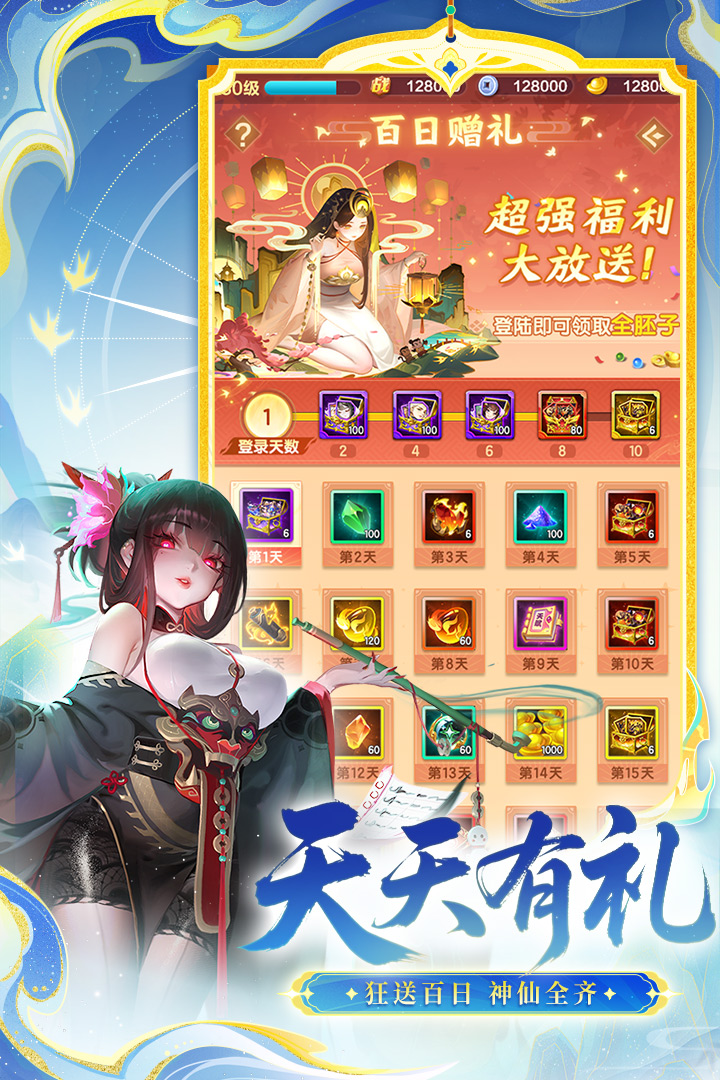 道友请留步手游截图2
