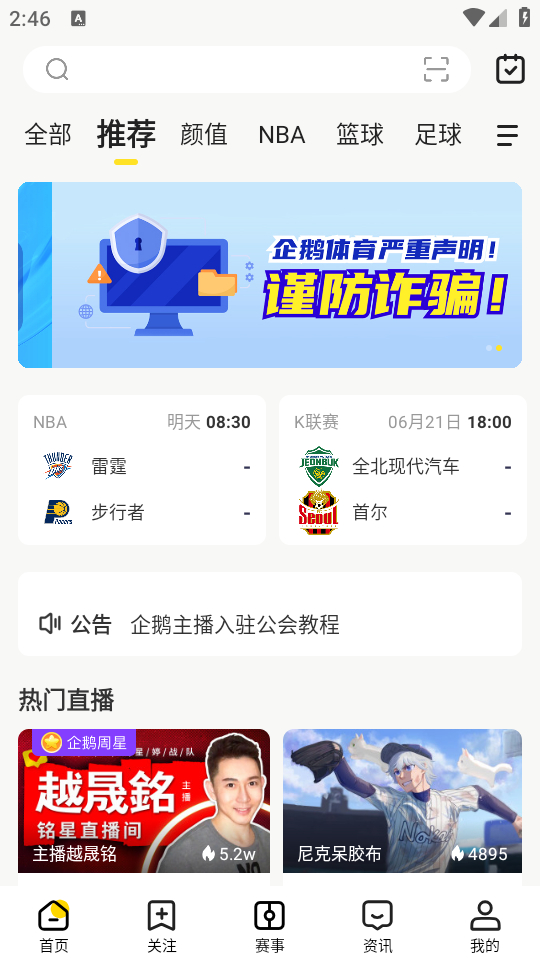 使用教程截图1