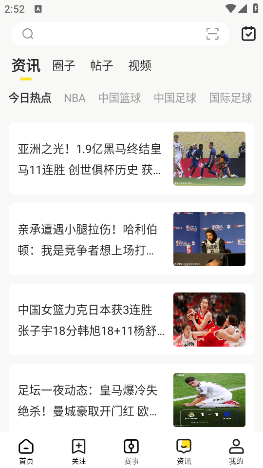 使用教程截图3