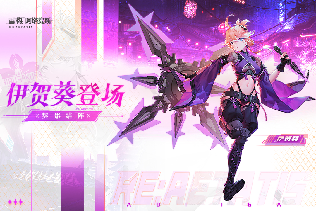 重构阿塔提斯手游截图1