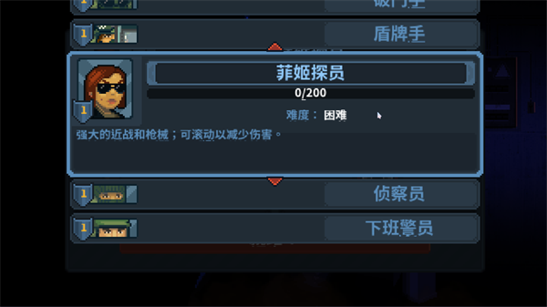 侦察员