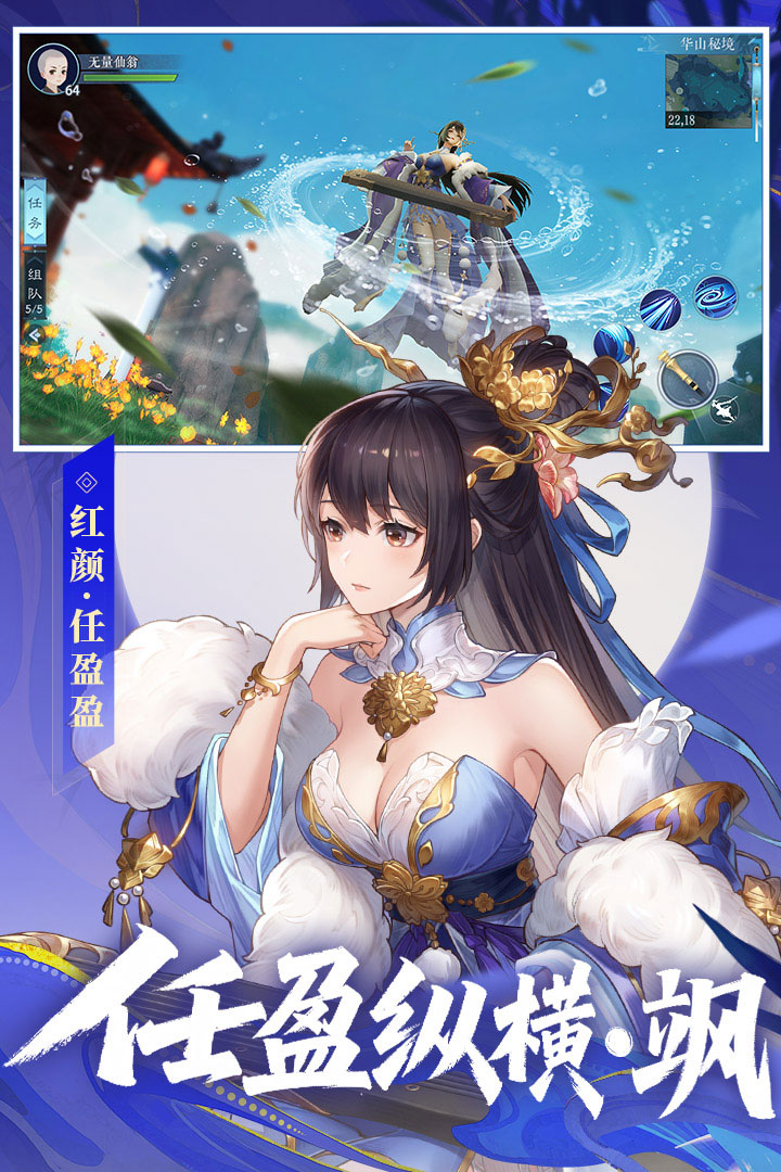 新笑傲江湖手游截图4