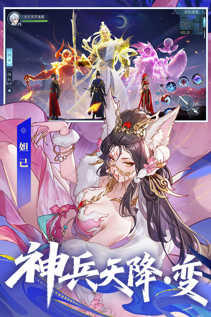 新笑傲江湖手游截图5