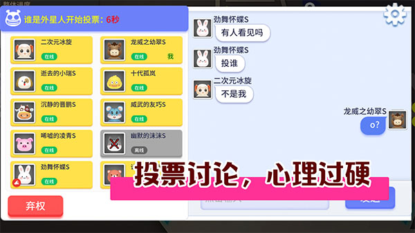 谁是外星人内置作弊菜单版 第5张图片