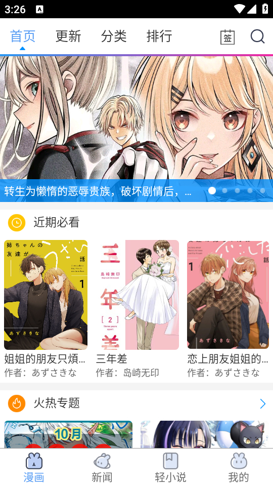 使用教程截图1