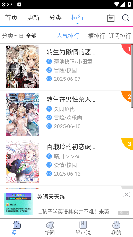 使用教程截图2