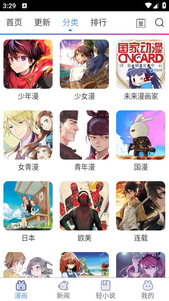使用教程截图3