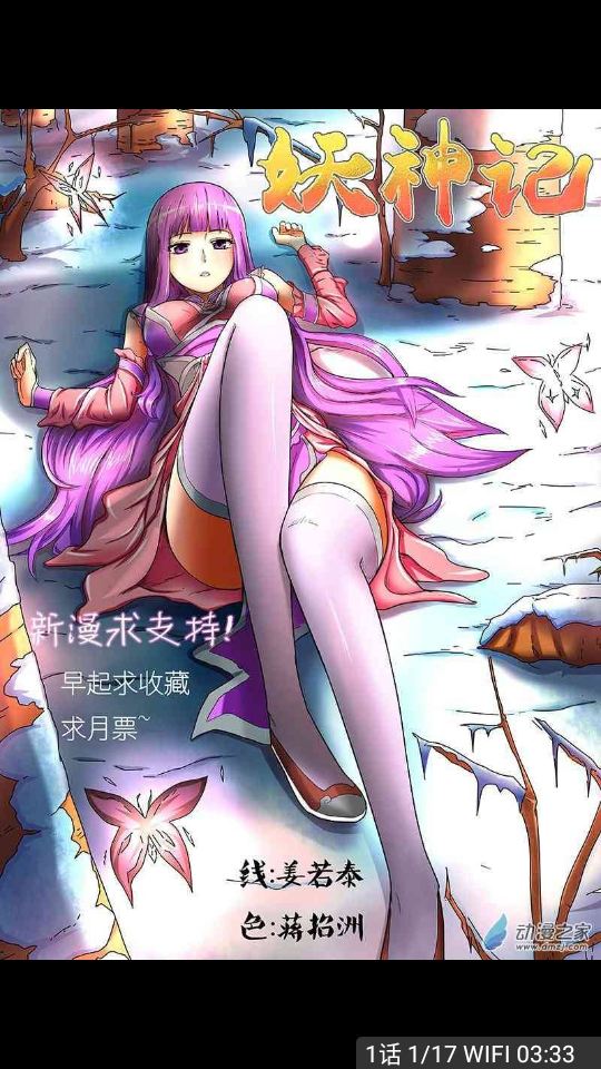 使用教程截图4