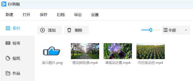 快速给视频添加图片2
