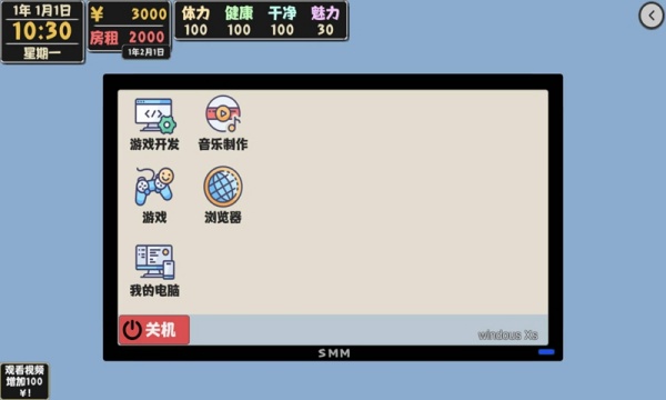 属性与生活2无限金币属性全满最新版下载 第4张图片