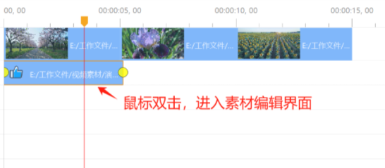 快速给视频添加图片4