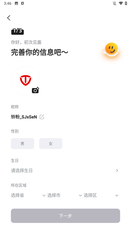 台铃智能电动车2025最新版下载 第2张图片