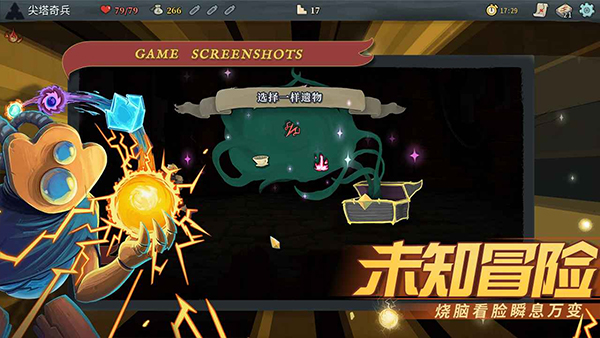 杀戮尖塔无限能量版 第2张图片