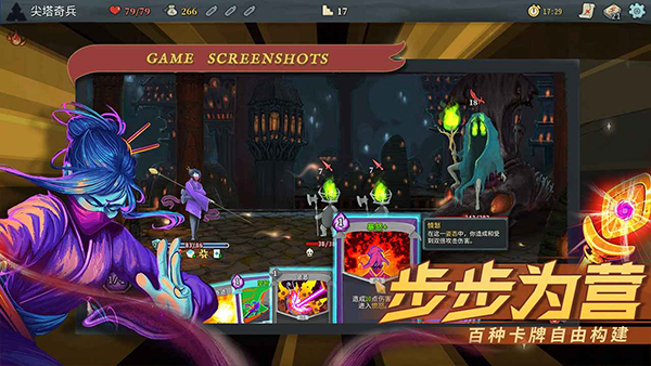 杀戮尖塔无限能量版 第5张图片