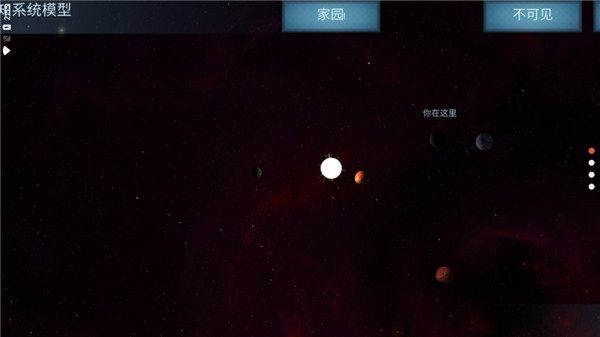 随机空间无限资源汉化版 第1张图片
