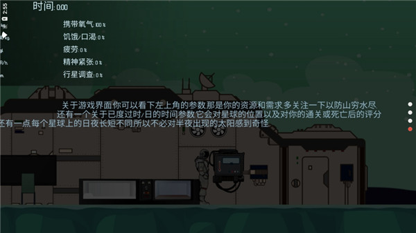 随机空间无限资源汉化版 第3张图片
