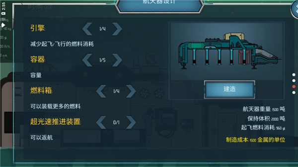 随机空间无限资源汉化版 第4张图片