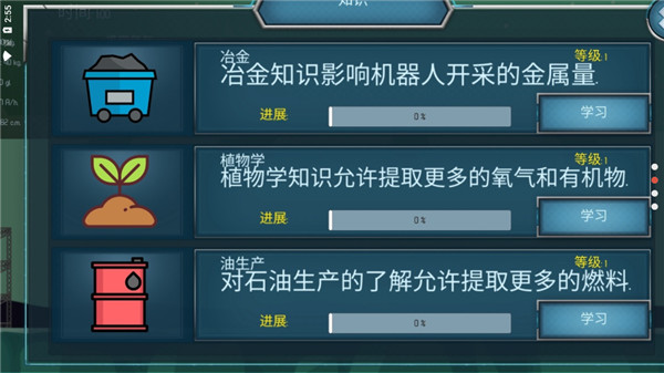 随机空间无限资源汉化版 第5张图片