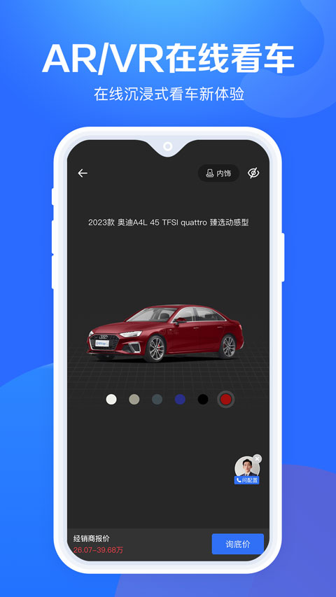 易车极速版app下载安装 第1张图片