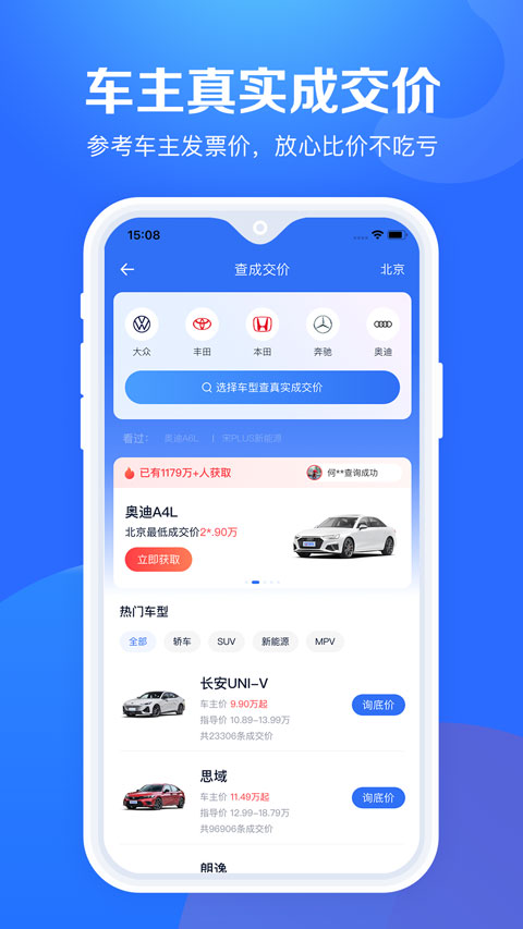 易车极速版app下载安装 第2张图片
