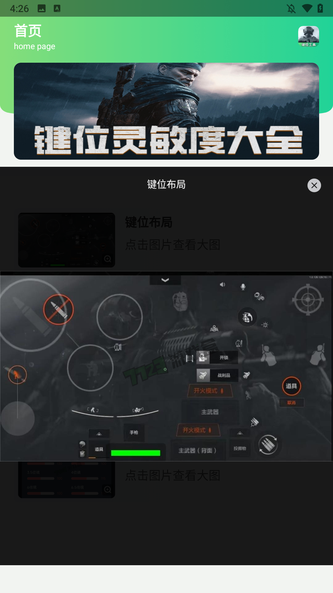 使用方法2