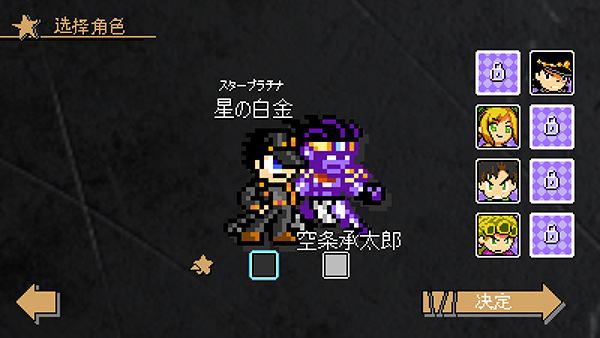 JOJO的奇妙冒险克洛人最新版 第2张图片