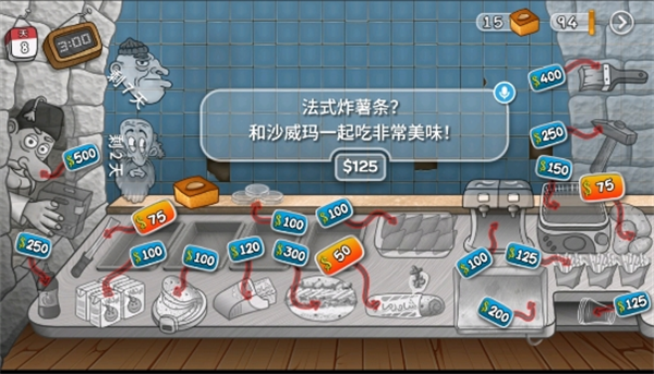 沙威玛传奇美味卷饼官方正版下载 第3张图片