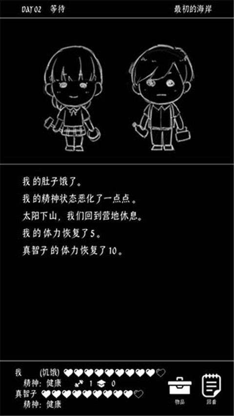 终结的世界与你和我破解版 第5张图片