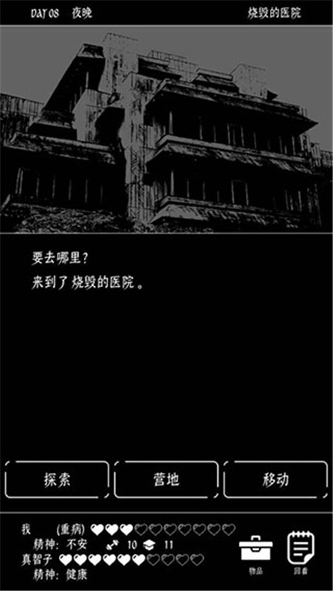 终结的世界与你和我破解版 第3张图片