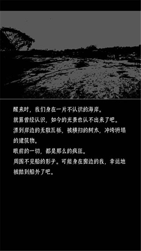 终结的世界与你和我破解版 第4张图片