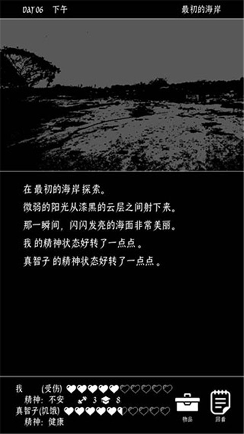 终结的世界与你和我破解版 第1张图片