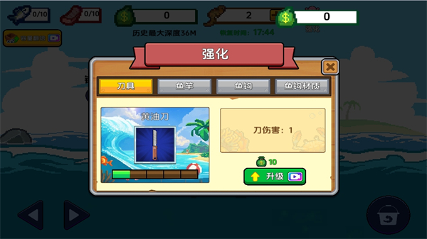 小人和小船最新破解版下载 第2张图片
