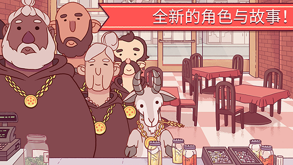 可口的比萨正版下载 第4张图片