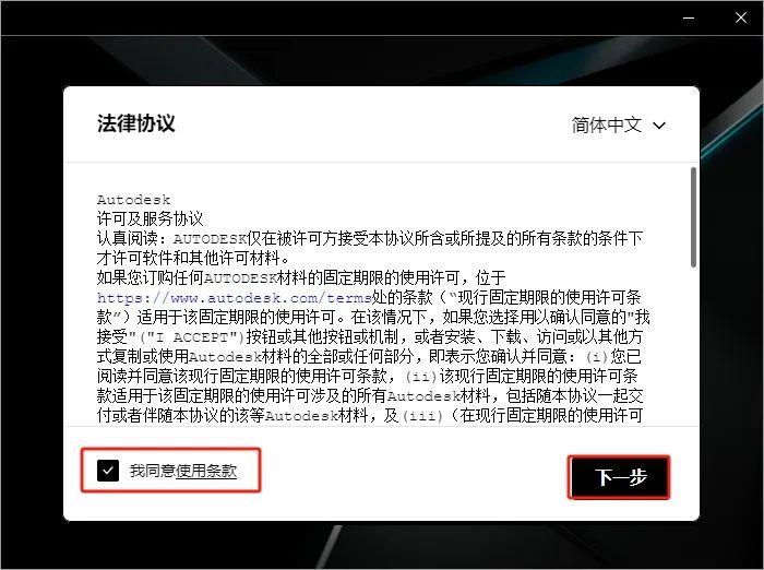 安装方法2