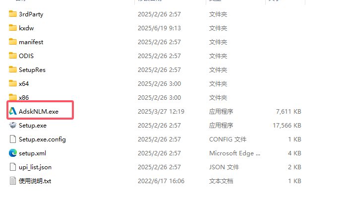 安装方法4