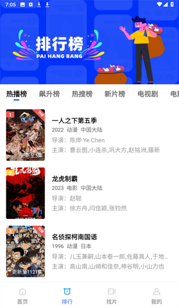 流星视频app官方下载追剧最新版 第1张图片