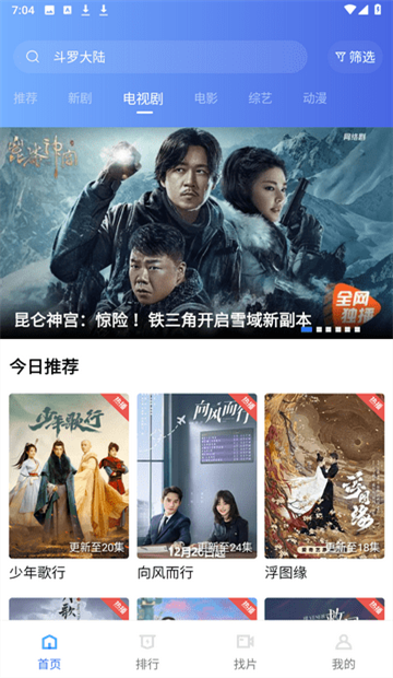 流星视频app官方下载追剧最新版 第2张图片