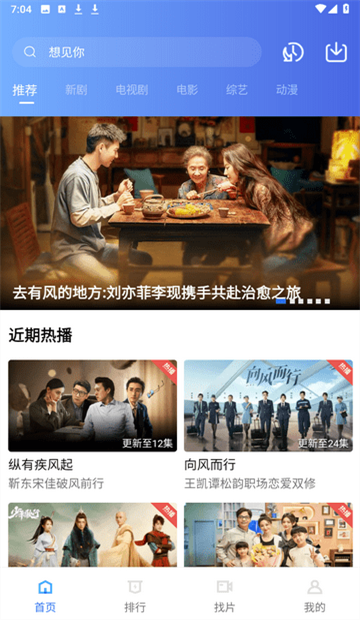 流星视频app官方下载追剧最新版 第5张图片